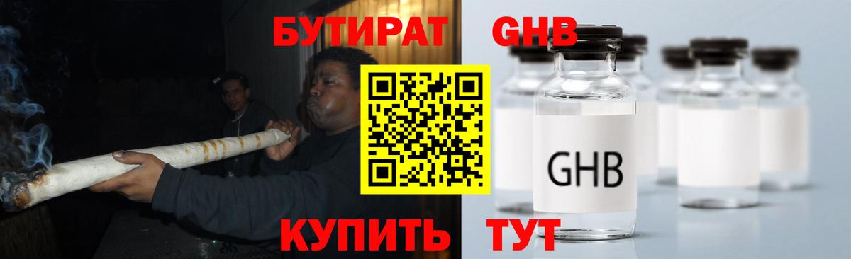 БУТИРАТ оксана  Вход с VPN  Торжок 