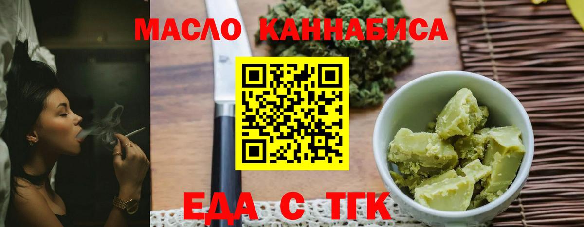 Печенье с ТГК конопля  Вход с VPN  Торжок 