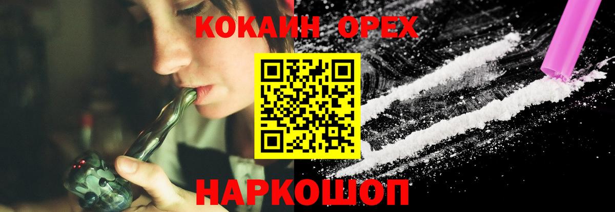 Кокаин FishScale  Cocaine 97%  COCAIN  Вход с VPN  Торжок 
