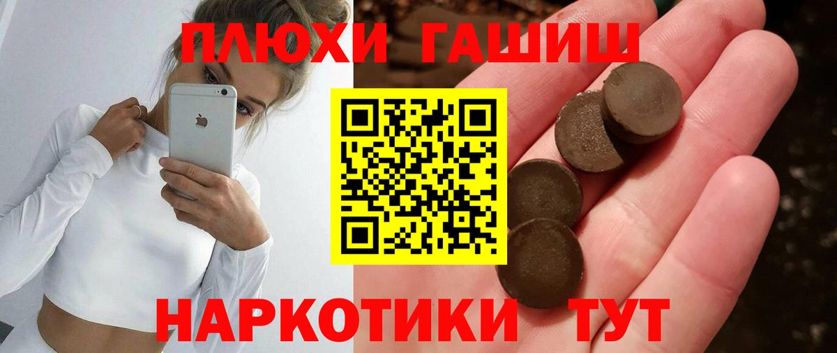 ГАШ  ГАШ Premium  Вход с VPN  Торжок  Гашиш Изолятор 
