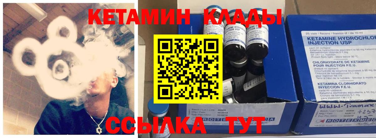 Торжок  КЕТАМИН ketamine  Вход с VPN 