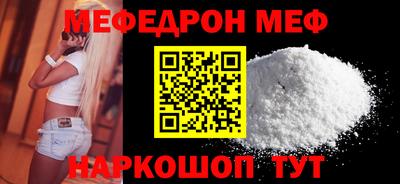 мяу мяу кристалл Нальчик