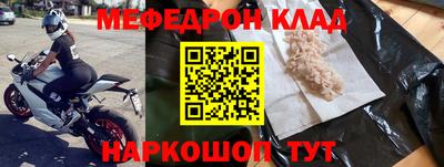 мяу мяу кристалл Нальчик
