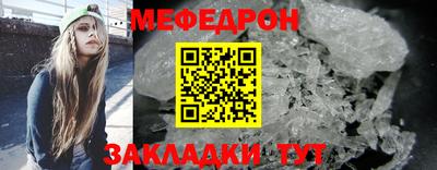 мяу мяу кристалл Нальчик