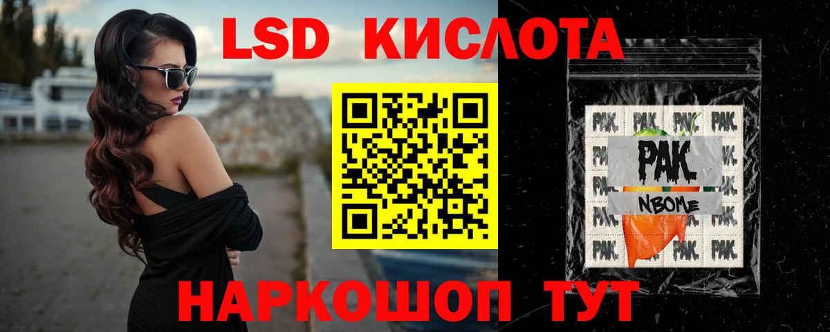 Торжок  ЛСД экстази кислота  Вход с VPN 