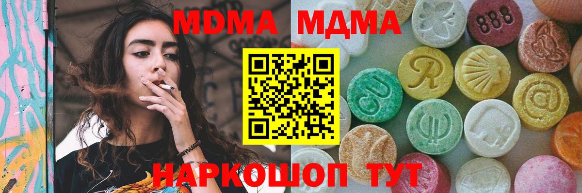 Торжок  MDMA  Вход с VPN  MDMA Molly 