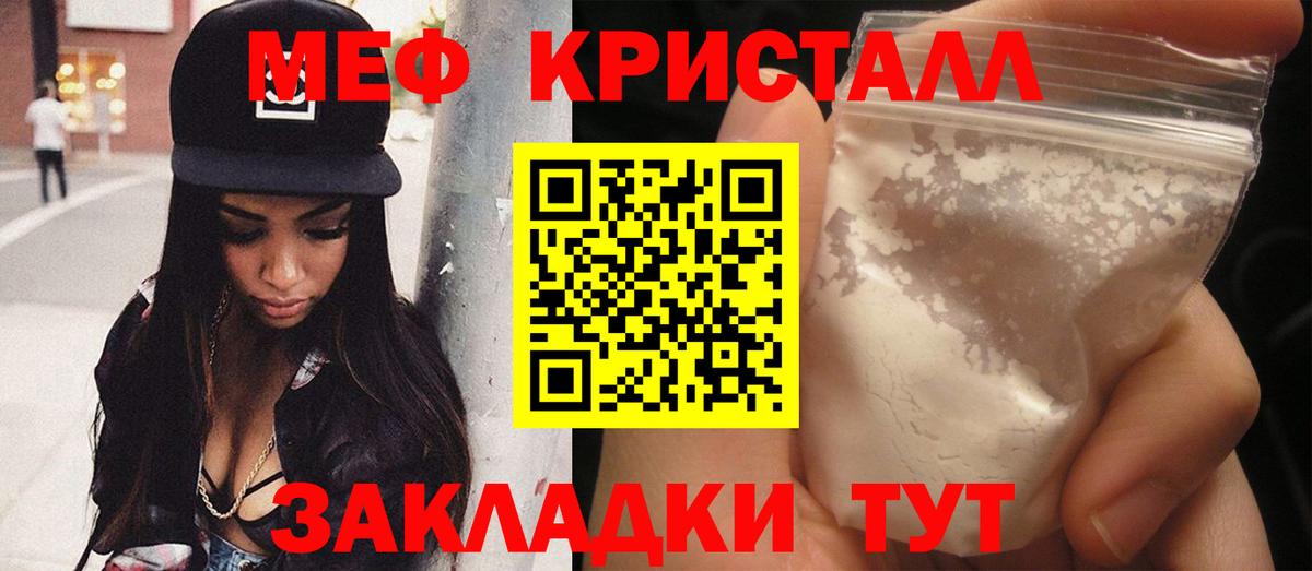Меф мука  МЯУ-МЯУ  Торжок  МЕФ  Вход с VPN 