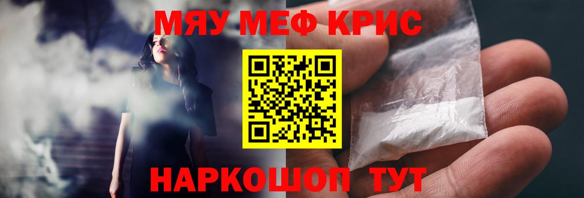 Меф Торжок