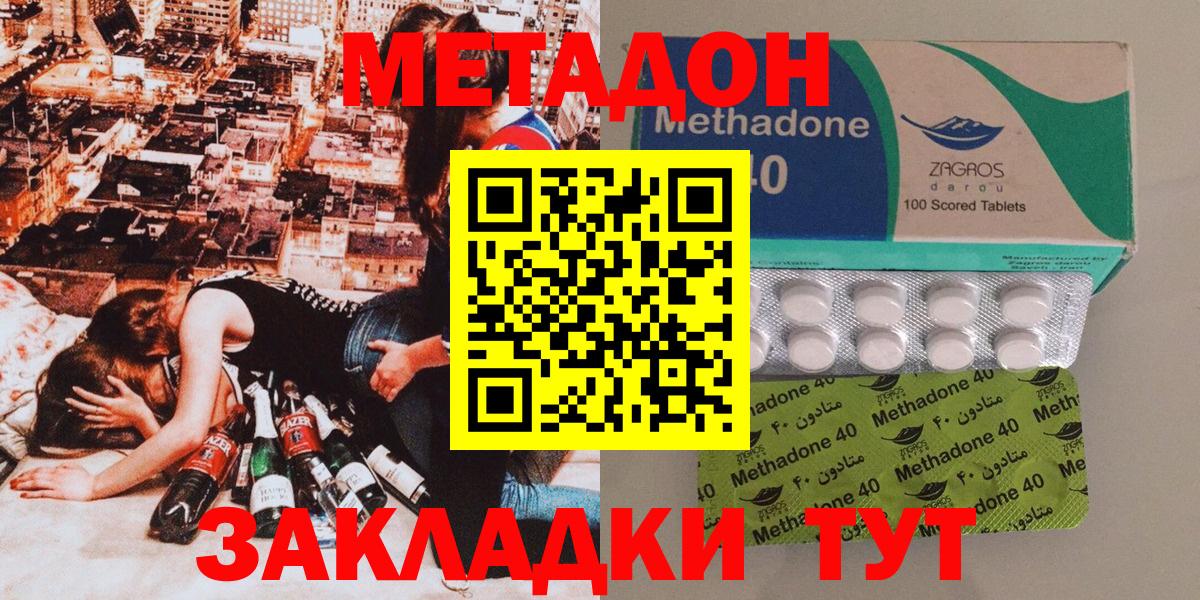 Метадон VHQ    как войти  МЕТАДОН белоснежный  Торжок  Вход с VPN 