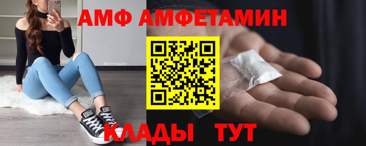 Первитин  МЕТАМФЕТАМИН винт  Вход с VPN  Торжок 