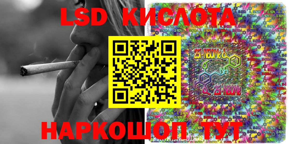 Наркотические марки 1500мкг Торжок