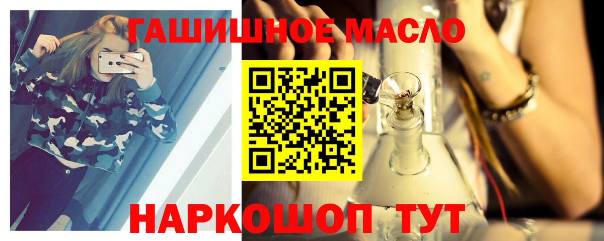 Дистиллят ТГК гашишное масло  Вход с VPN  сколько стоит  Торжок 