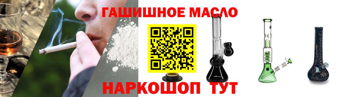 Дистиллят ТГК гашишное масло Торжок