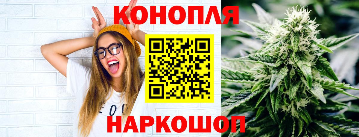 Каннабис White Widow Торжок